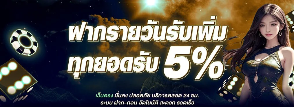 GOLDS89 เว็บตรง | ทางเข้า สมัคร เข้าสู่ระบบ ฝากถอนออโต้